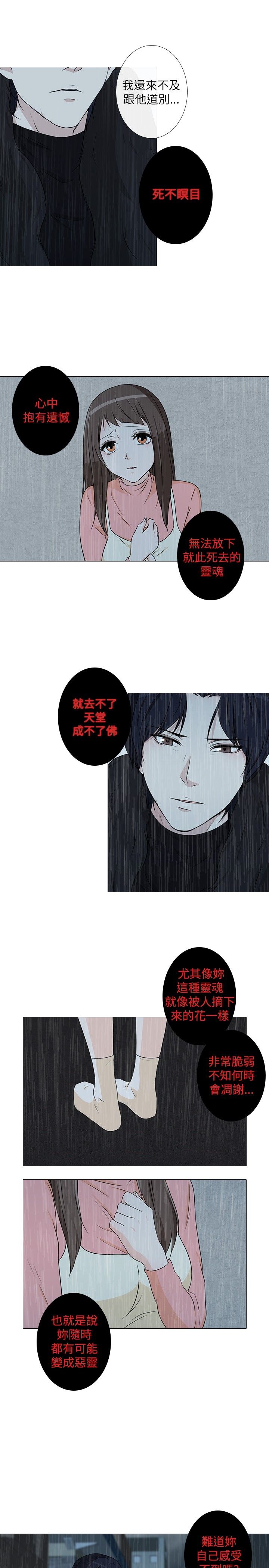 《记得我》漫画最新章节第7话免费下拉式在线观看章节第【3】张图片