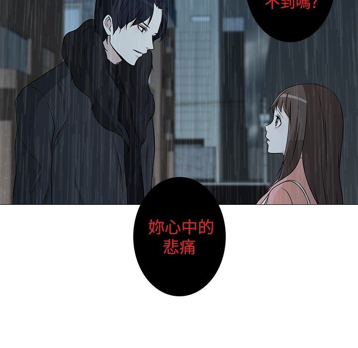 《记得我》漫画最新章节第7话免费下拉式在线观看章节第【2】张图片