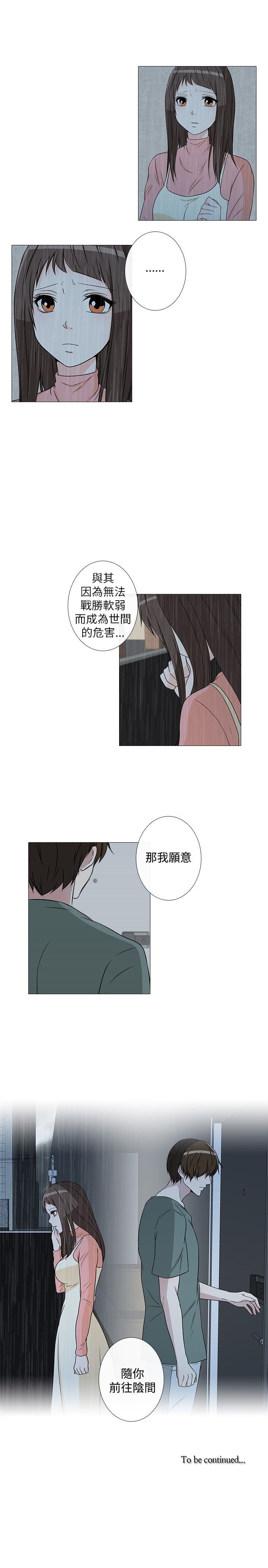 《记得我》漫画最新章节第7话免费下拉式在线观看章节第【1】张图片