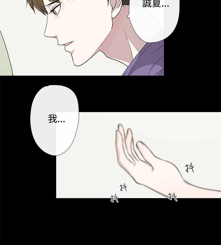 《记得我》漫画最新章节第8话免费下拉式在线观看章节第【20】张图片