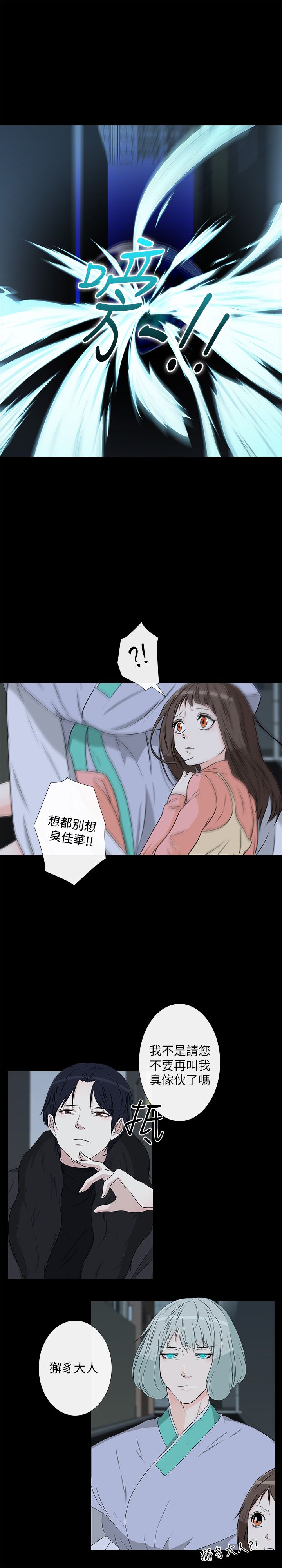 《记得我》漫画最新章节第8话免费下拉式在线观看章节第【12】张图片