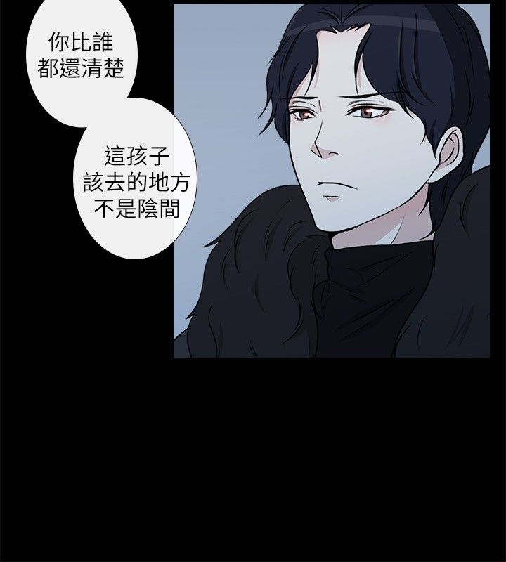 《记得我》漫画最新章节第8话免费下拉式在线观看章节第【7】张图片