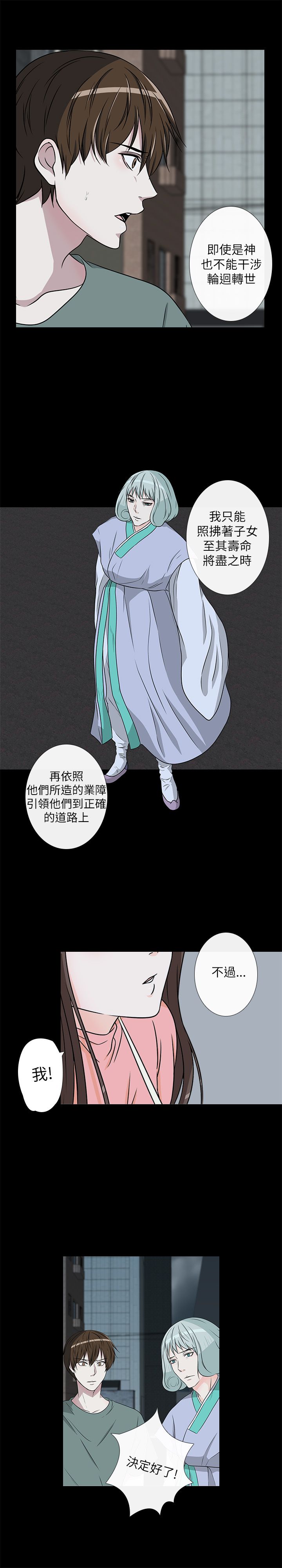 《记得我》漫画最新章节第9话免费下拉式在线观看章节第【19】张图片