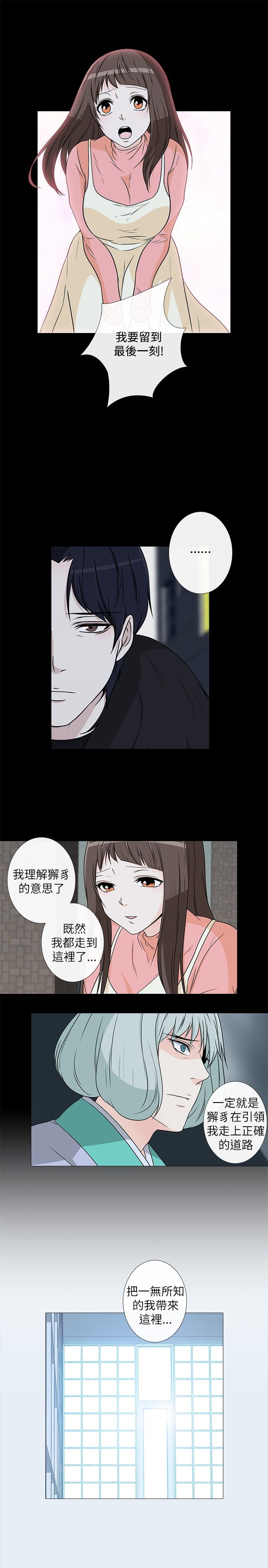 《记得我》漫画最新章节第9话免费下拉式在线观看章节第【18】张图片