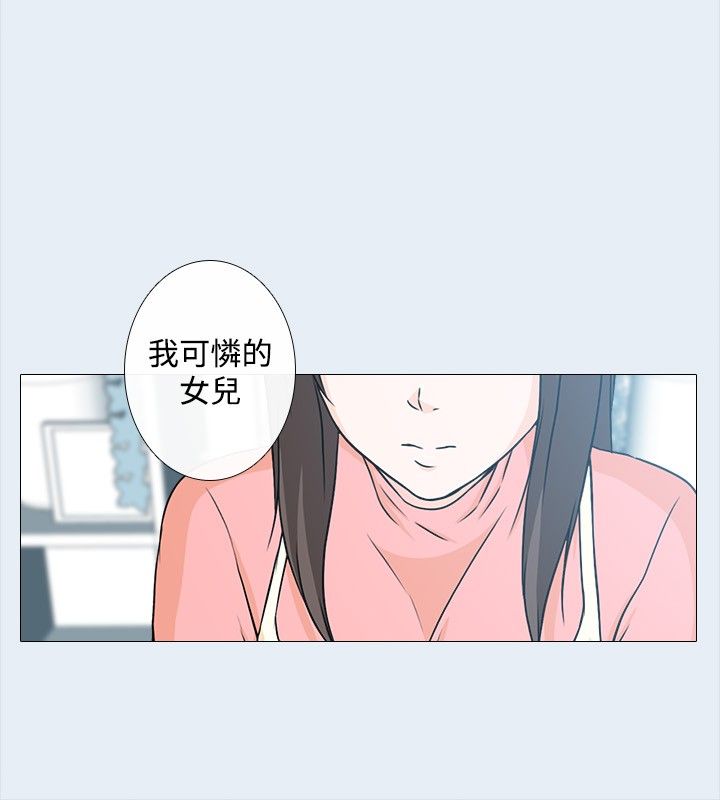 《记得我》漫画最新章节第9话免费下拉式在线观看章节第【17】张图片