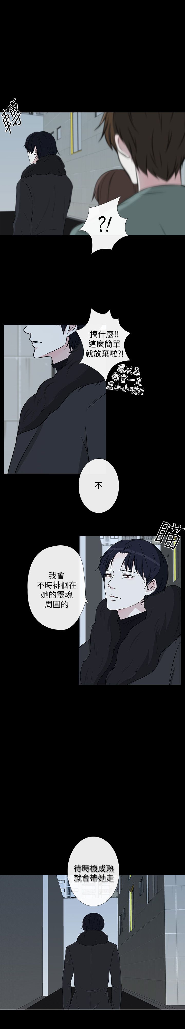 《记得我》漫画最新章节第9话免费下拉式在线观看章节第【14】张图片