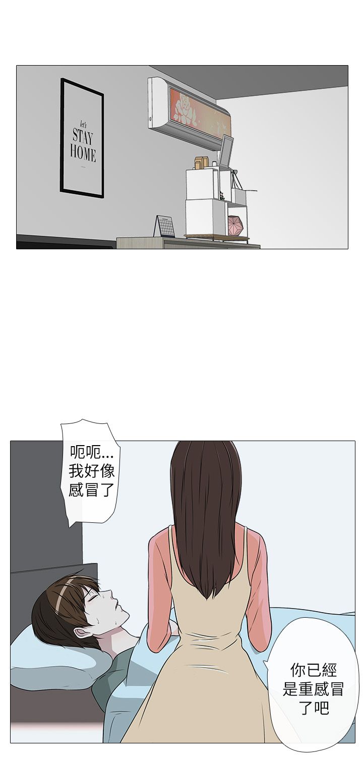 《记得我》漫画最新章节第9话免费下拉式在线观看章节第【11】张图片