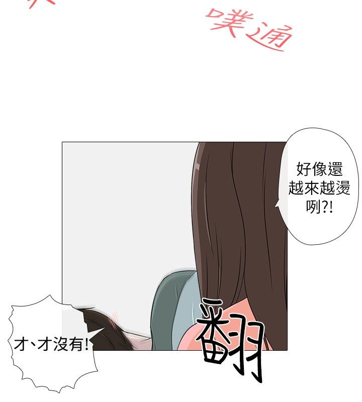 《记得我》漫画最新章节第9话免费下拉式在线观看章节第【9】张图片