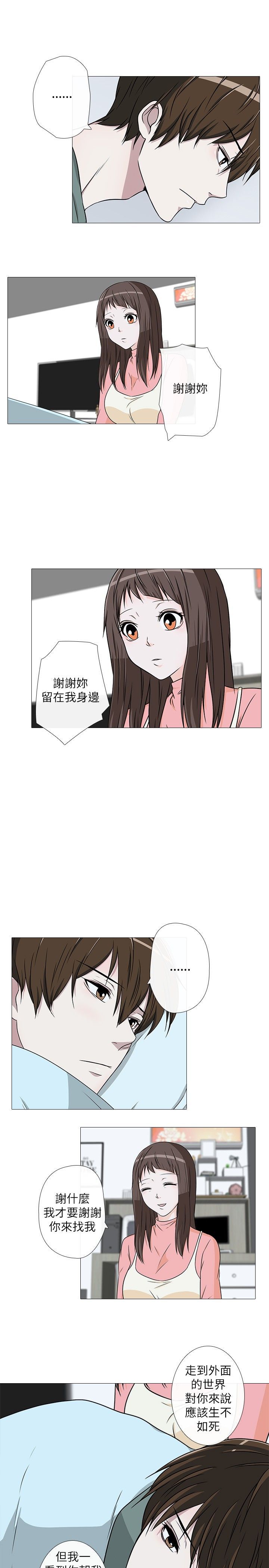 《记得我》漫画最新章节第9话免费下拉式在线观看章节第【8】张图片