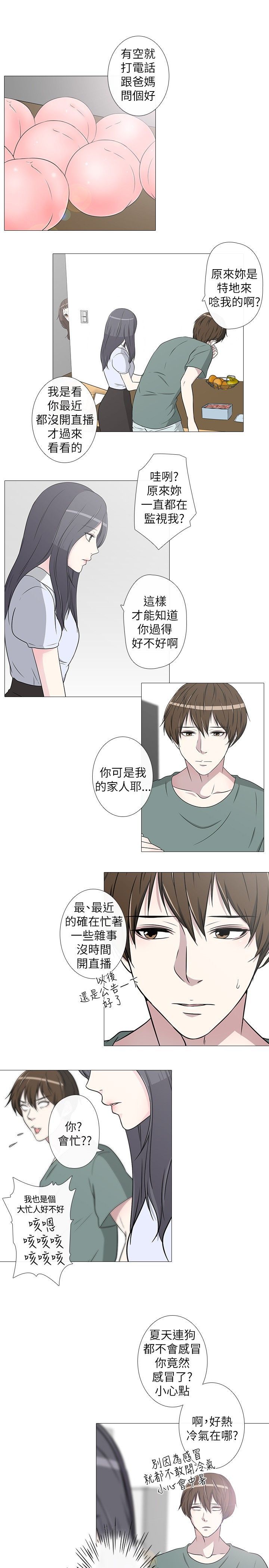 《记得我》漫画最新章节第10话免费下拉式在线观看章节第【17】张图片