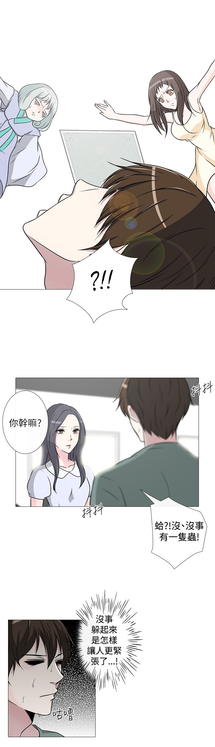 《记得我》漫画最新章节第10话免费下拉式在线观看章节第【14】张图片