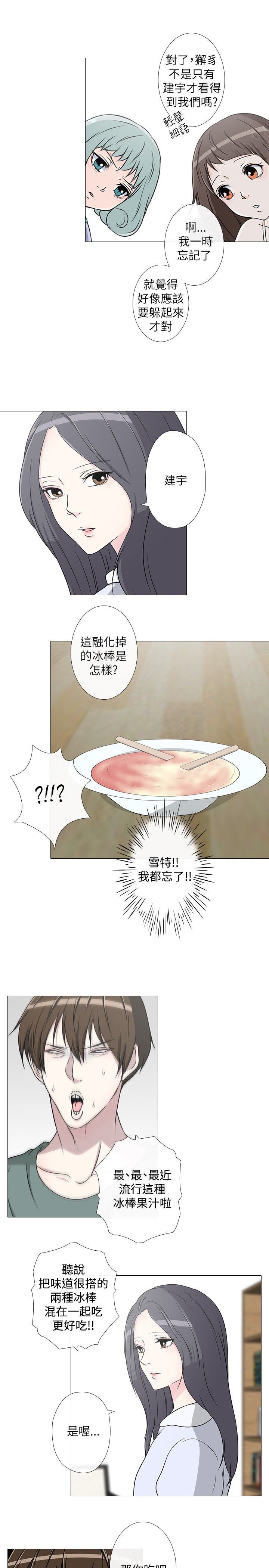 《记得我》漫画最新章节第10话免费下拉式在线观看章节第【13】张图片