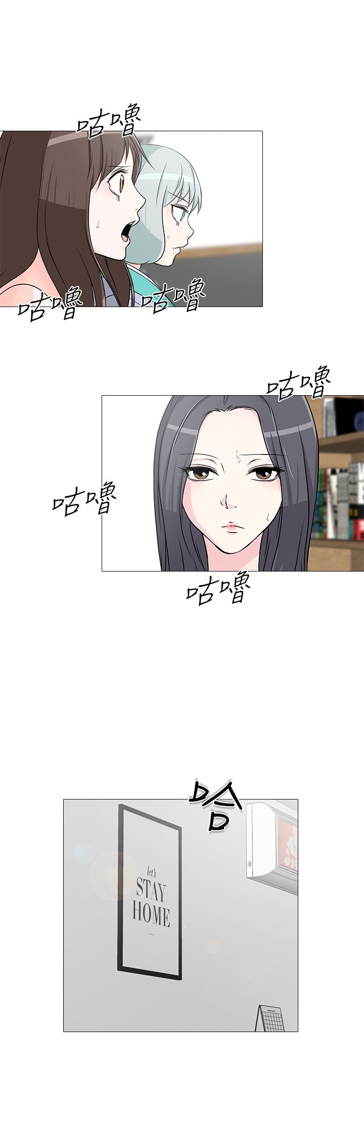 《记得我》漫画最新章节第10话免费下拉式在线观看章节第【9】张图片