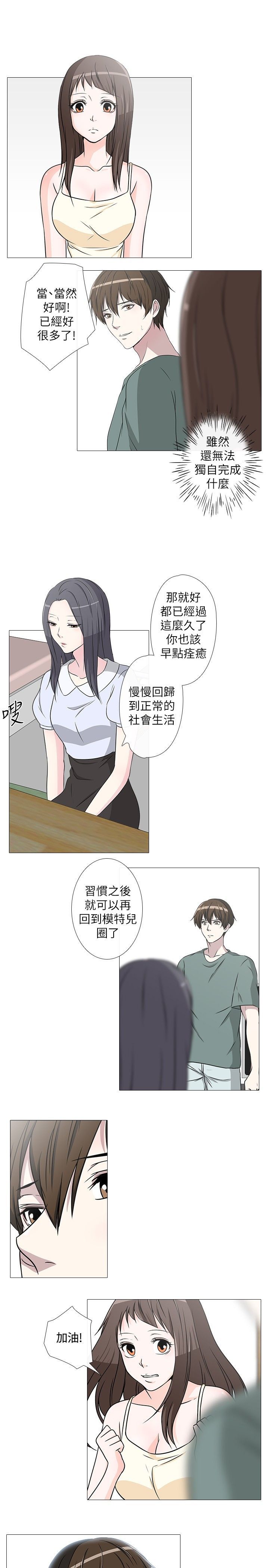 《记得我》漫画最新章节第10话免费下拉式在线观看章节第【7】张图片