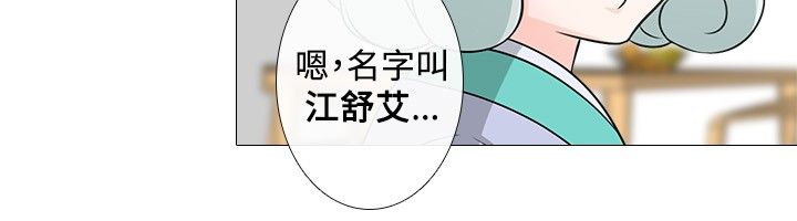 《记得我》漫画最新章节第11话免费下拉式在线观看章节第【18】张图片