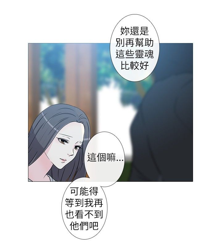 《记得我》漫画最新章节第11话免费下拉式在线观看章节第【6】张图片