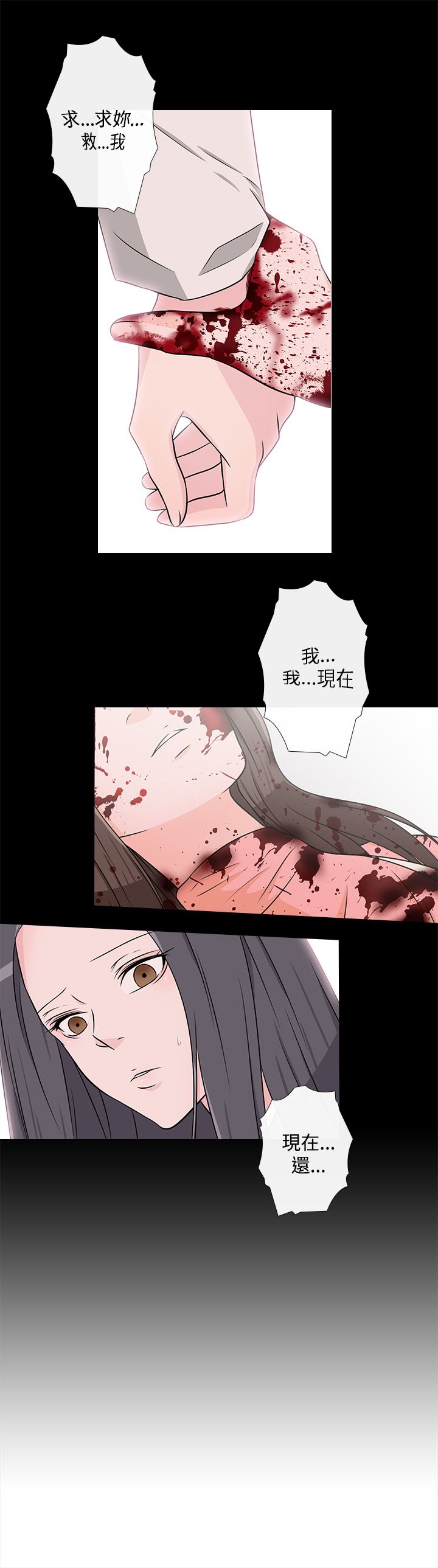 《记得我》漫画最新章节第11话免费下拉式在线观看章节第【2】张图片