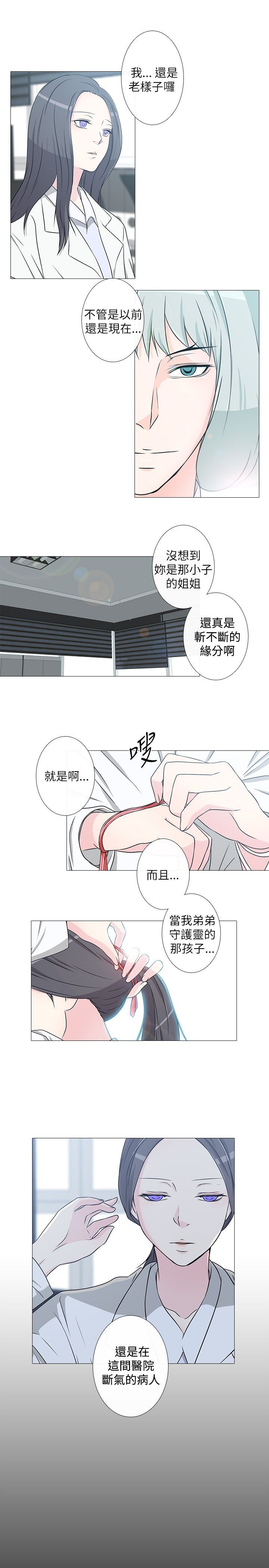 《记得我》漫画最新章节第12话免费下拉式在线观看章节第【17】张图片