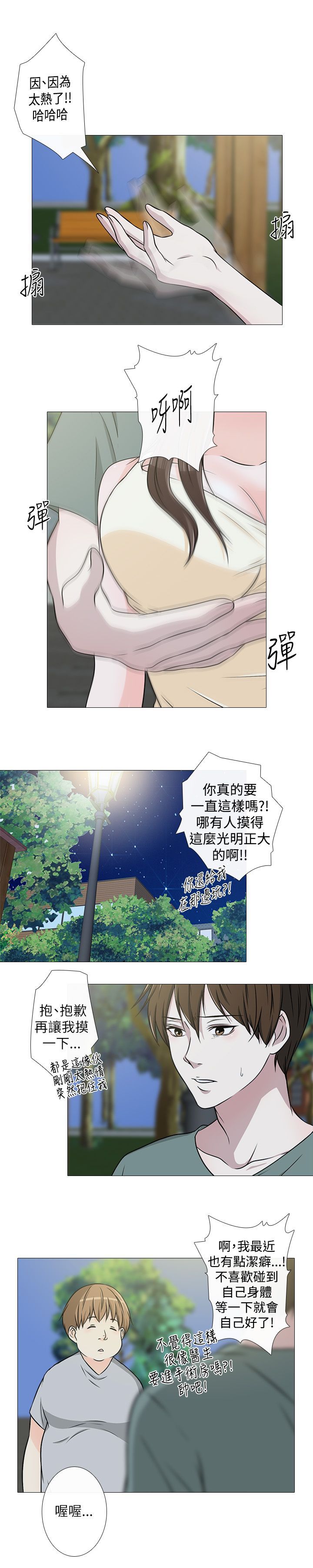 《记得我》漫画最新章节第13话免费下拉式在线观看章节第【12】张图片