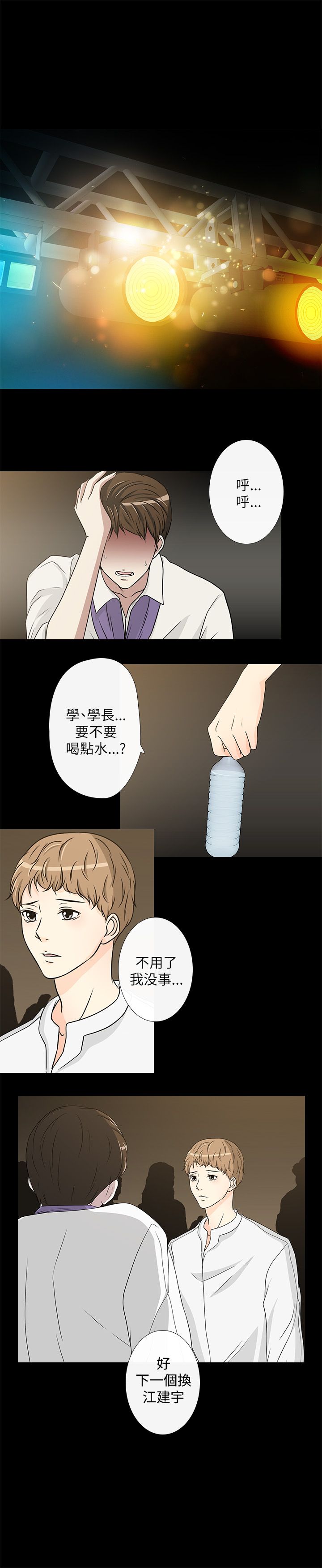 《记得我》漫画最新章节第13话免费下拉式在线观看章节第【9】张图片