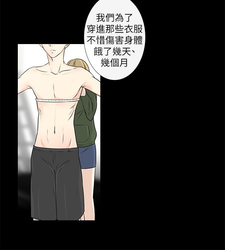 《记得我》漫画最新章节第13话免费下拉式在线观看章节第【5】张图片