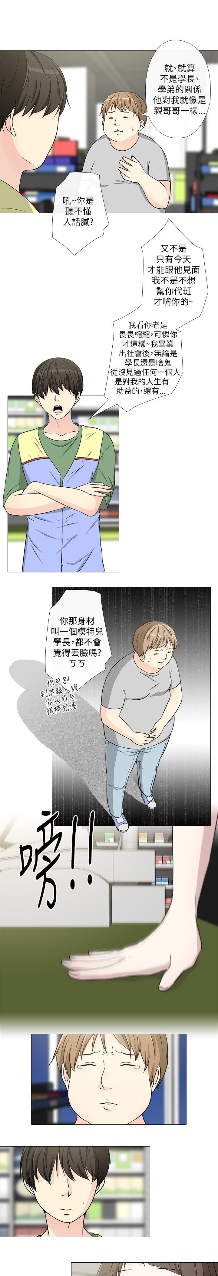 《记得我》漫画最新章节第14话免费下拉式在线观看章节第【10】张图片