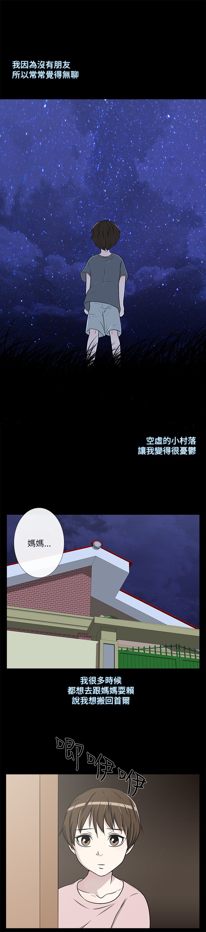 《记得我》漫画最新章节第15话免费下拉式在线观看章节第【16】张图片