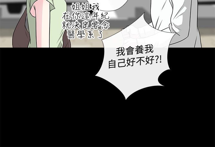 《记得我》漫画最新章节第15话免费下拉式在线观看章节第【12】张图片