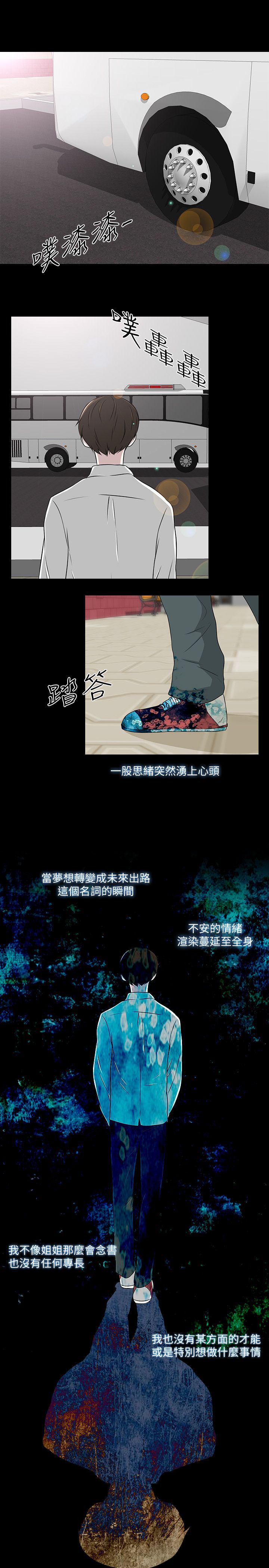 《记得我》漫画最新章节第15话免费下拉式在线观看章节第【11】张图片