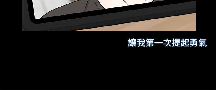 《记得我》漫画最新章节第15话免费下拉式在线观看章节第【4】张图片