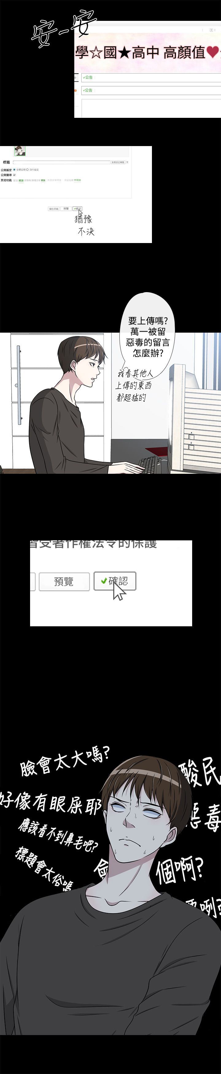 《记得我》漫画最新章节第15话免费下拉式在线观看章节第【3】张图片