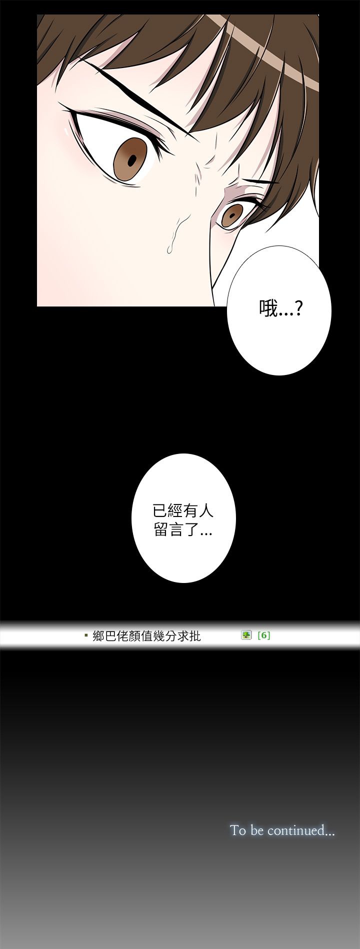 《记得我》漫画最新章节第15话免费下拉式在线观看章节第【1】张图片