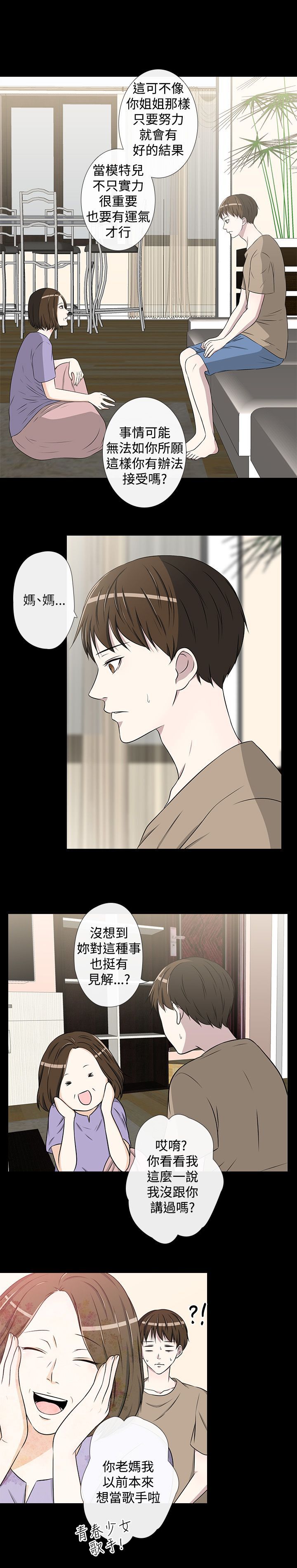 《记得我》漫画最新章节第16话免费下拉式在线观看章节第【14】张图片