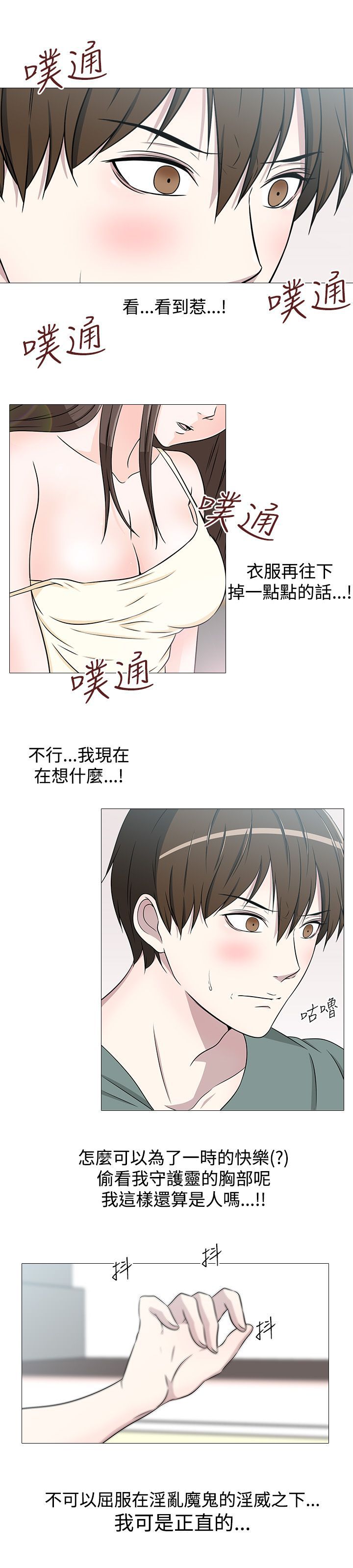 《记得我》漫画最新章节第16话免费下拉式在线观看章节第【9】张图片