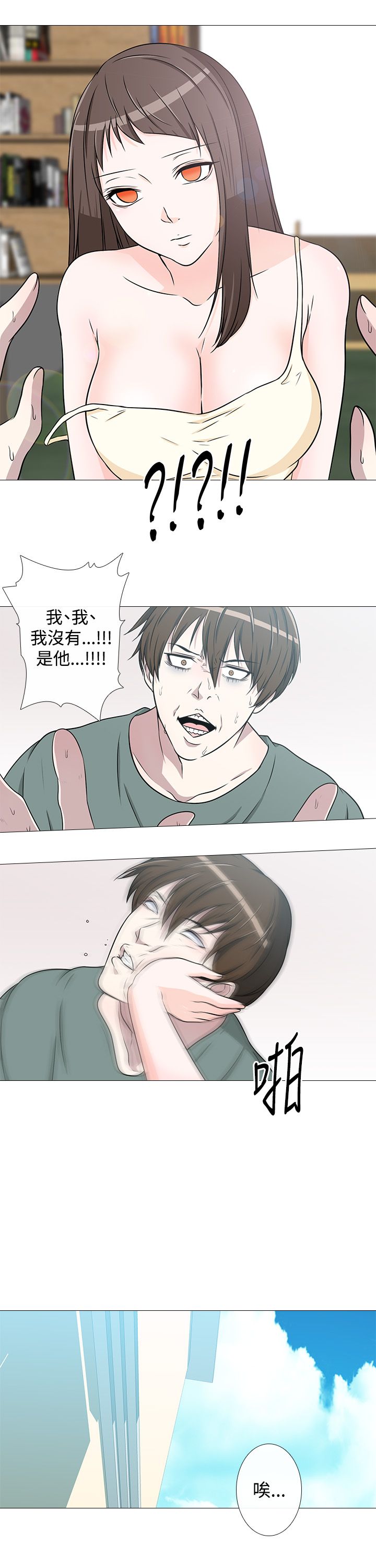 《记得我》漫画最新章节第16话免费下拉式在线观看章节第【8】张图片