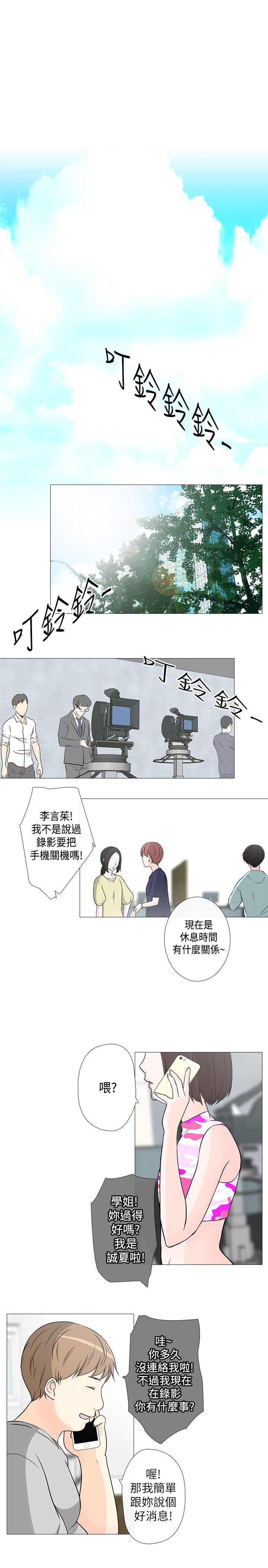 《记得我》漫画最新章节第16话免费下拉式在线观看章节第【3】张图片