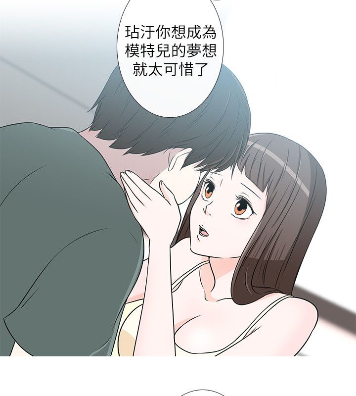 《记得我》漫画最新章节第17话免费下拉式在线观看章节第【8】张图片