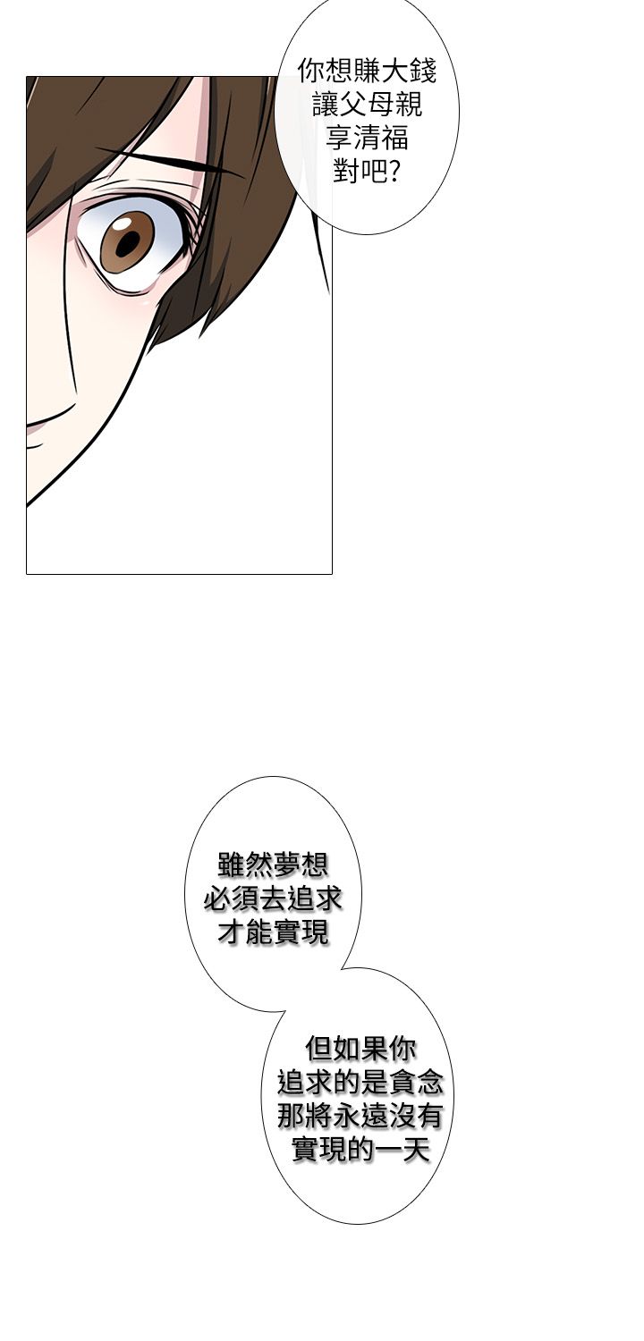 《记得我》漫画最新章节第17话免费下拉式在线观看章节第【7】张图片