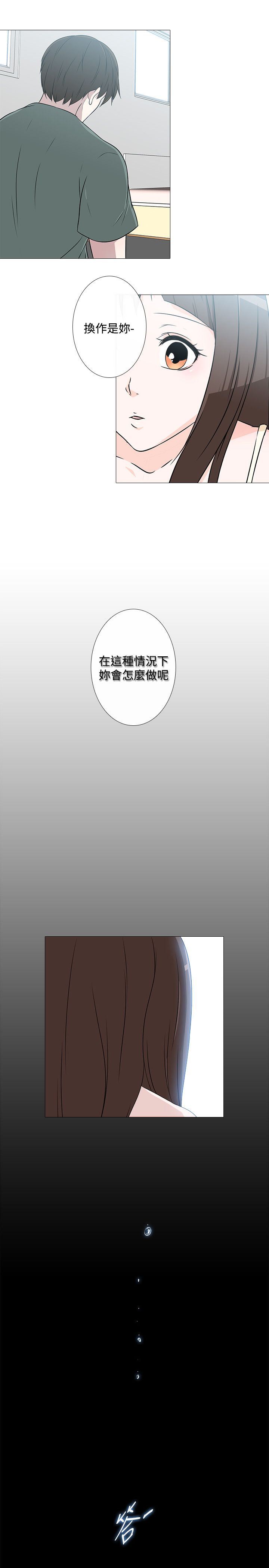 《记得我》漫画最新章节第17话免费下拉式在线观看章节第【5】张图片