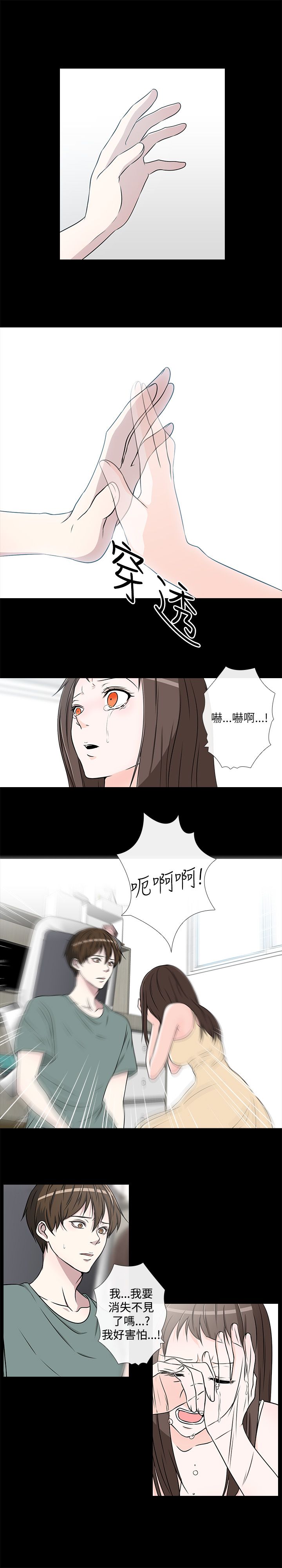 《记得我》漫画最新章节第18话免费下拉式在线观看章节第【13】张图片