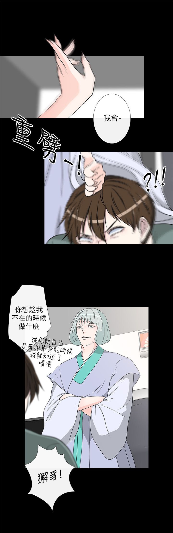 《记得我》漫画最新章节第18话免费下拉式在线观看章节第【9】张图片