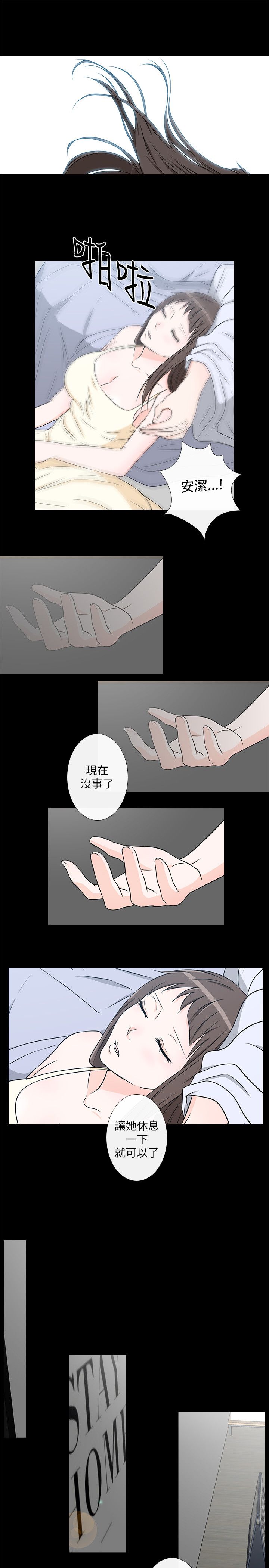 《记得我》漫画最新章节第18话免费下拉式在线观看章节第【7】张图片