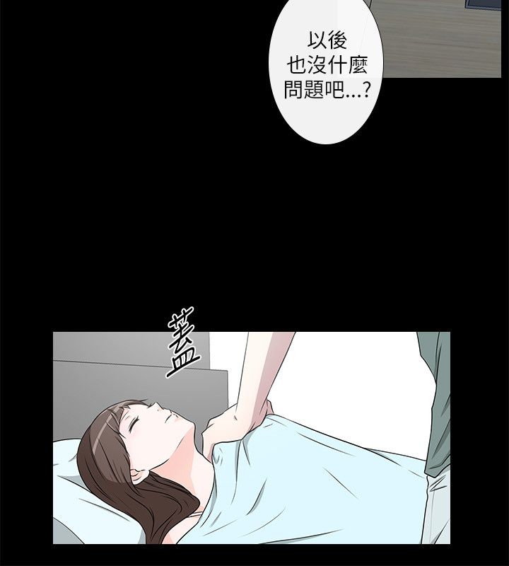 《记得我》漫画最新章节第18话免费下拉式在线观看章节第【6】张图片