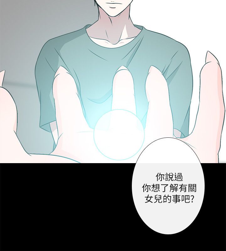 《记得我》漫画最新章节第18话免费下拉式在线观看章节第【2】张图片