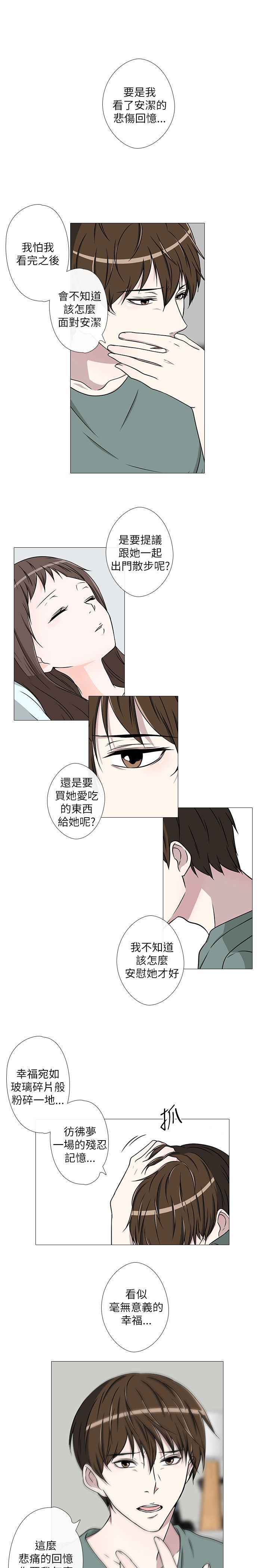 《记得我》漫画最新章节第19话免费下拉式在线观看章节第【12】张图片