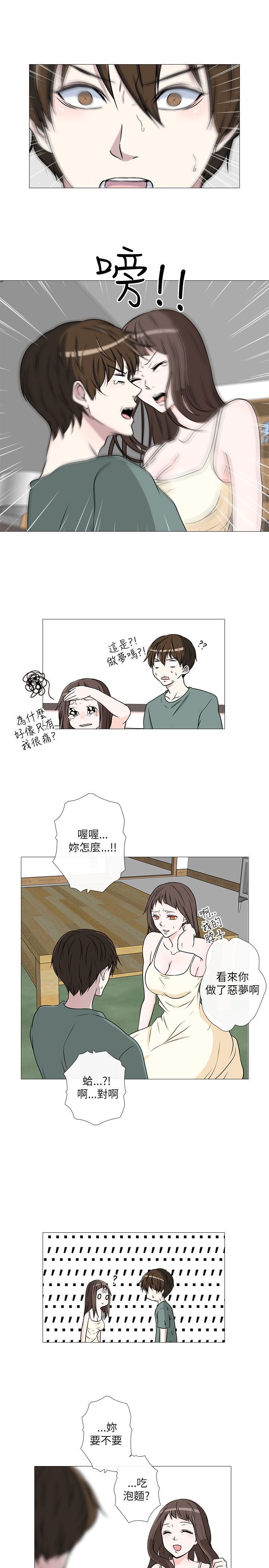 《记得我》漫画最新章节第19话免费下拉式在线观看章节第【7】张图片