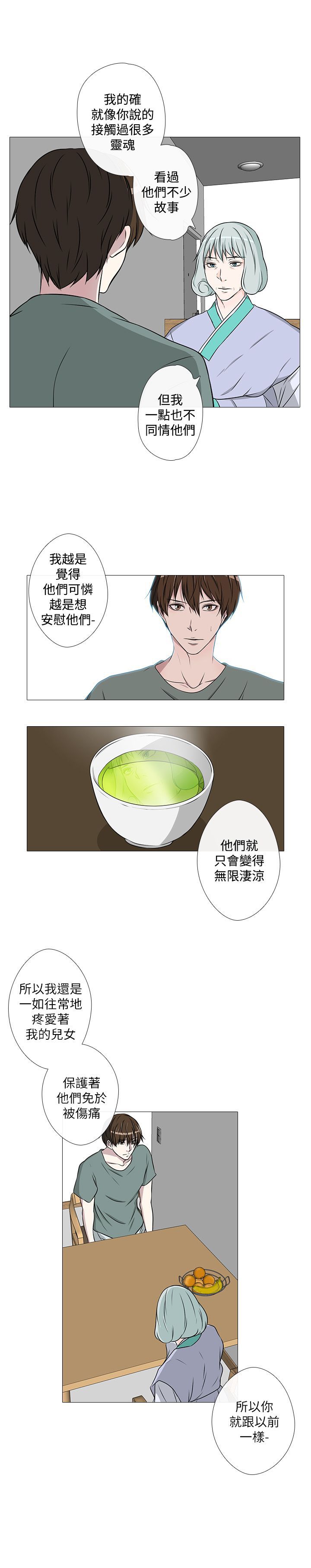 《记得我》漫画最新章节第19话免费下拉式在线观看章节第【3】张图片