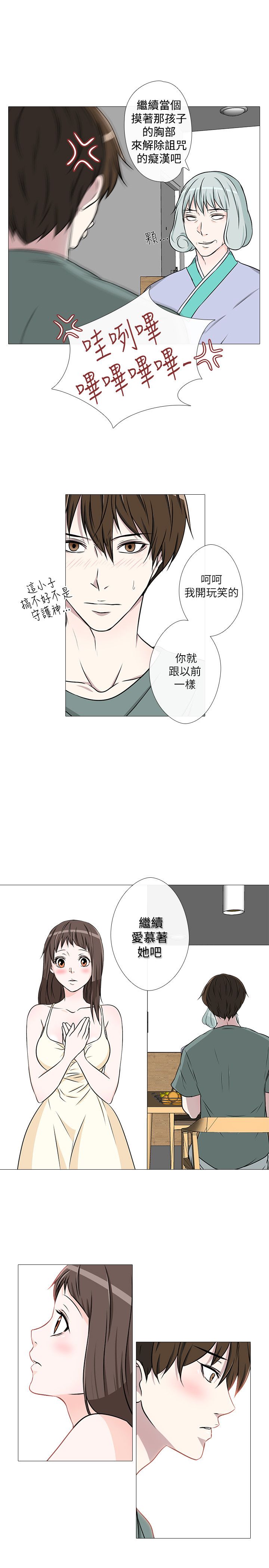 《记得我》漫画最新章节第19话免费下拉式在线观看章节第【2】张图片