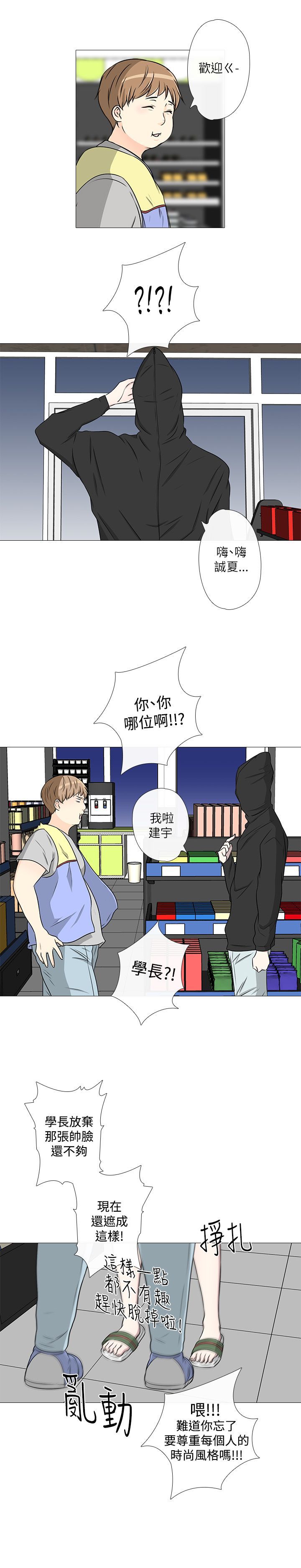 《记得我》漫画最新章节第20话免费下拉式在线观看章节第【10】张图片