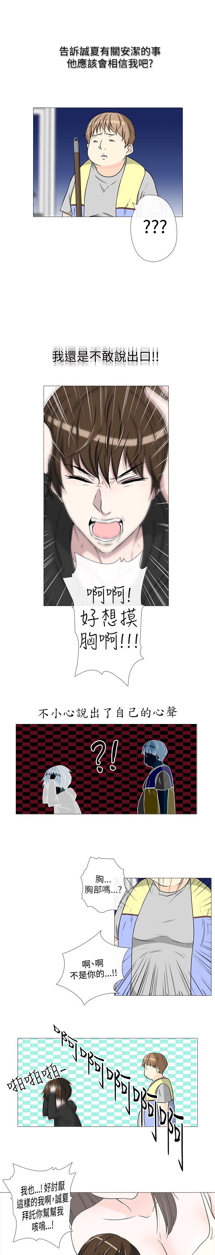 《记得我》漫画最新章节第20话免费下拉式在线观看章节第【4】张图片